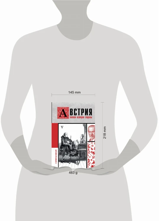 Австрия. Полная история страны