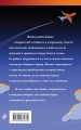 Точка невозврата