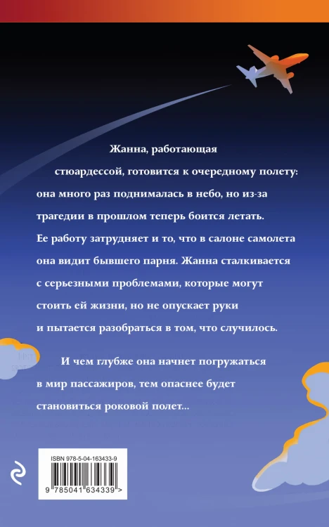 Точка невозврата