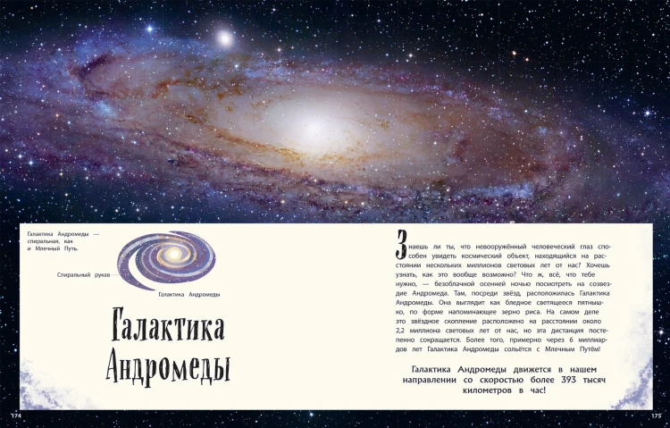 Тайны космоса. Энциклопедия