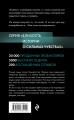 Ты станешь моей