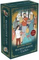 Фамильное Таро (78 карт и руководство в подарочном оформлении)