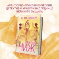 Не верь зеркалам