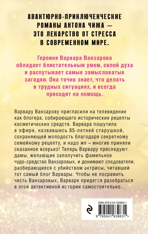 Не верь зеркалам