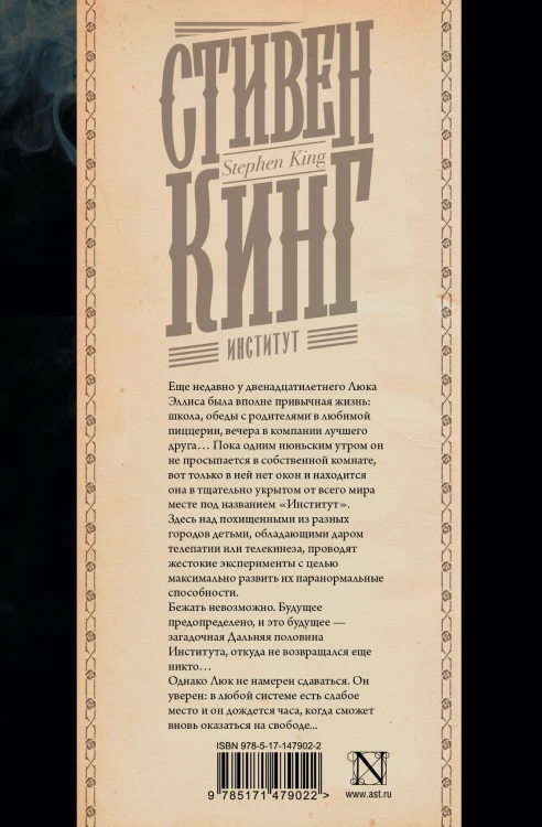 Институт