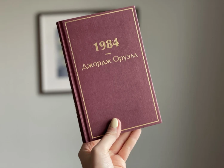 1984