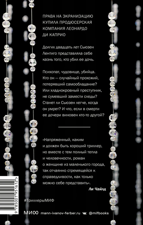 Ожерелье