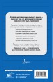 Практический справочник по русскому языку