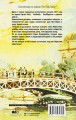 Светские манеры