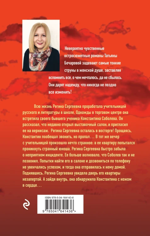 Восстание Феникса