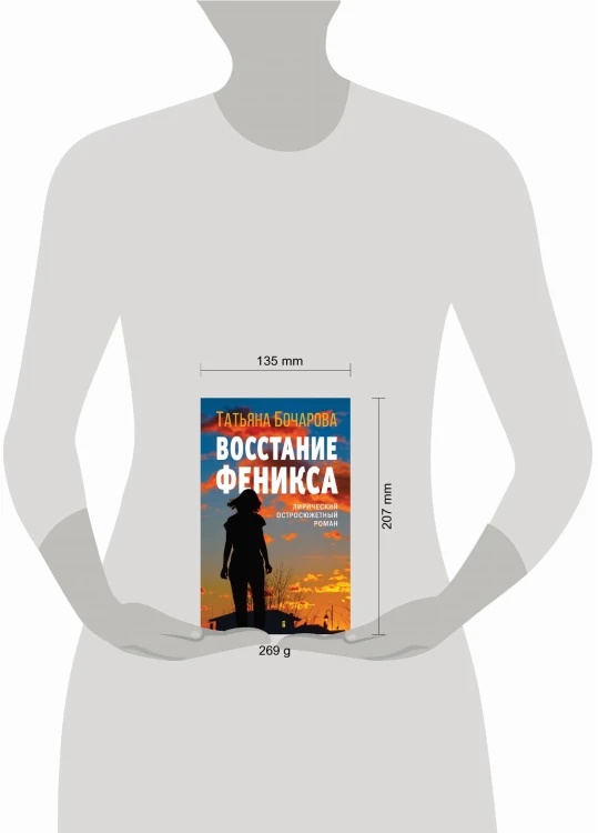 Восстание Феникса