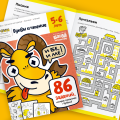 Тетрадь «Буквы и чтение, 5-6 лет»4.png