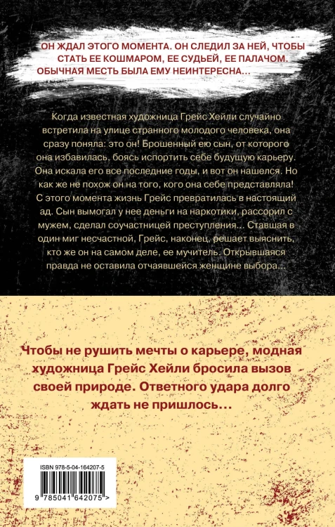 Плохой ребенок
