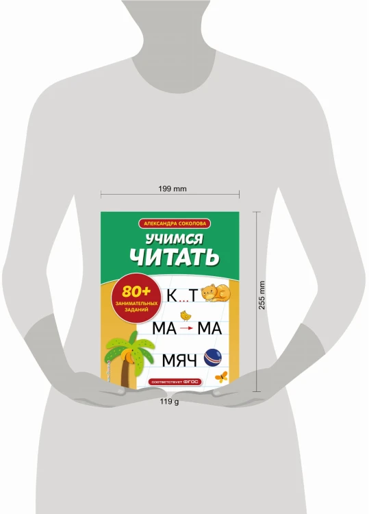 Учимся читать