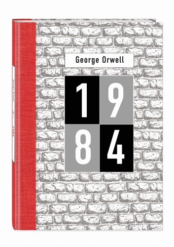 1984 (Джордж Оруэлл)