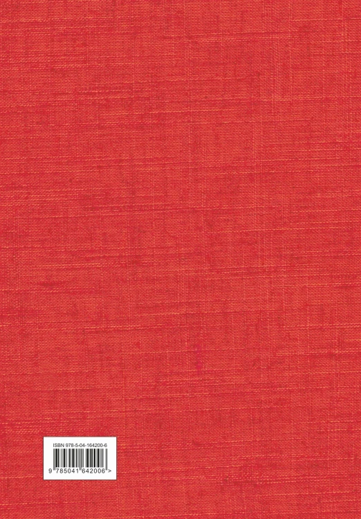 1984 (Джордж Оруэлл)