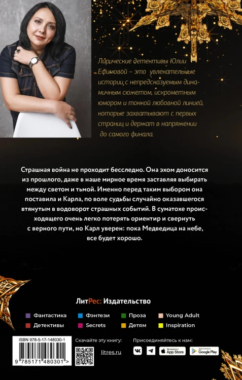 Пока Медведица на небе