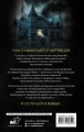 Шепот мертвецов. Хранитель могил