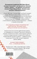 Когда звонит убийца. Легендарный профайлер ФБР вычисляет маньяка в маленьком городке
