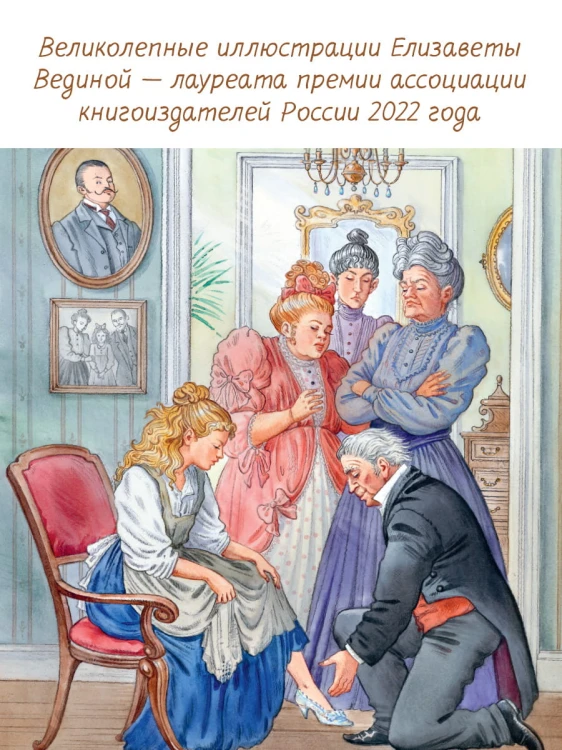 Волшебные сказки. Рисунки Е. Вединой