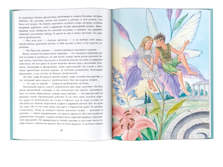 Волшебные сказки. Рисунки Е. Вединой