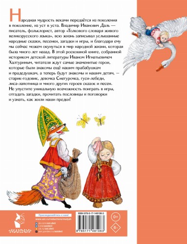 Старик-годовик