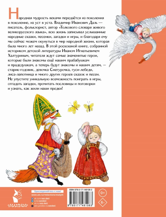 Старик-годовик