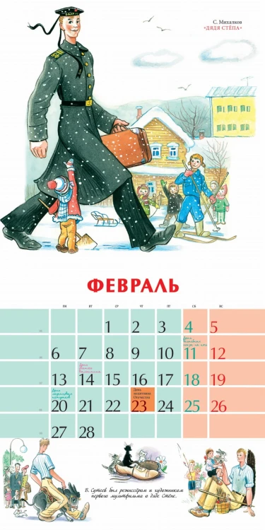 В.Сутееву - 120 лет. Сказки и картинки
