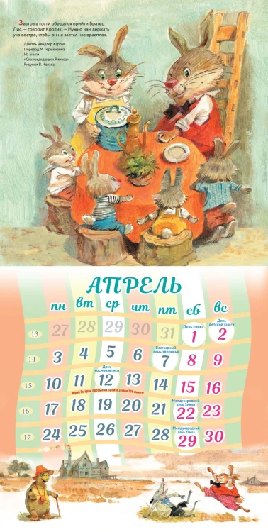 Год кролика