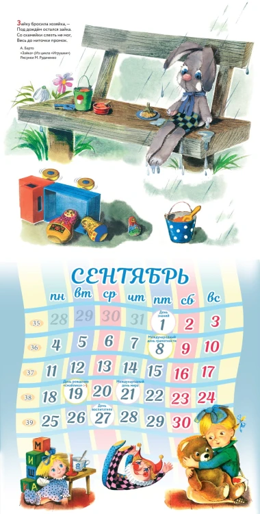 Год кролика
