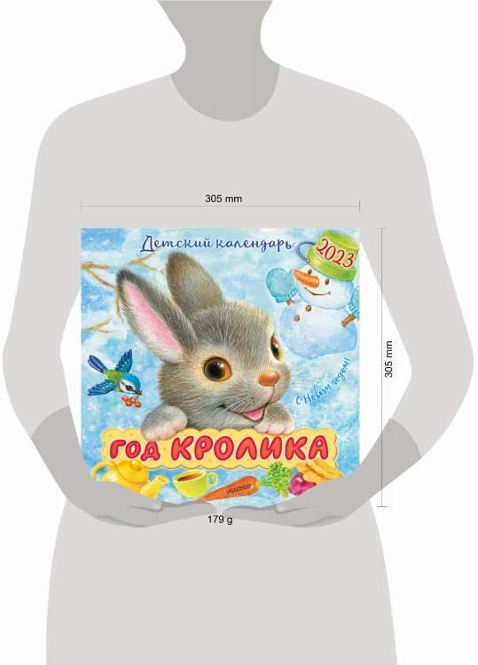 Год кролика