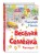 Весёлая семейка. Рассказы (ил. О. Зобниной)