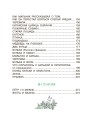 Филипок. Сказки и рассказы для детей