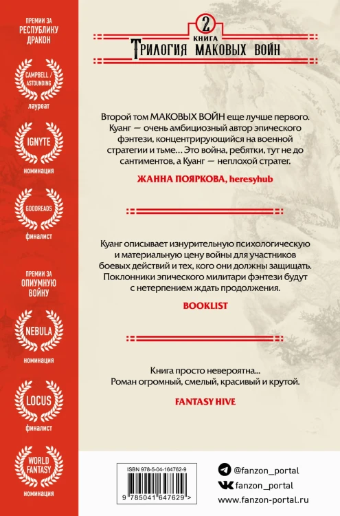 Республика Дракон