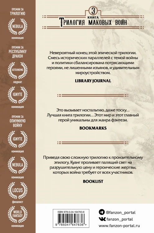 Пылающий бог