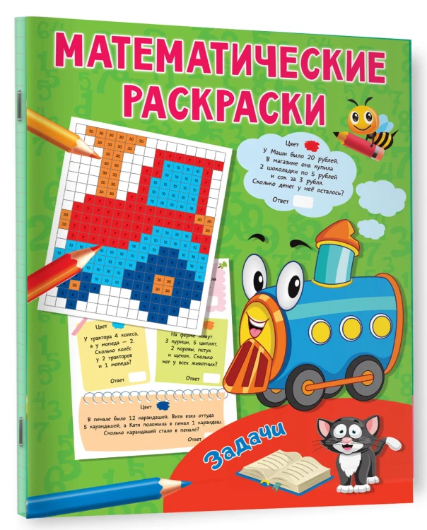 Задачи