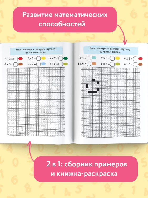 Задачи