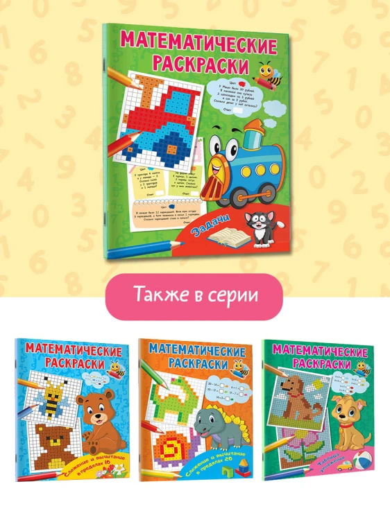 Задачи
