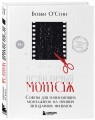 Невидимый монтаж. Советы для начинающих монтажеров на примере легендарных фильмов