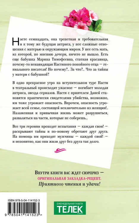 Серьга Артемиды