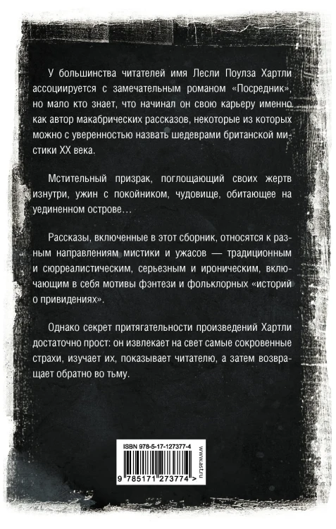 Ночные страхи