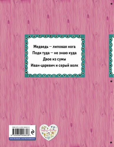 Поди туда - не знаю куда