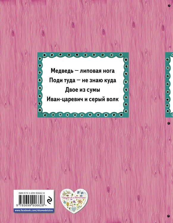 Поди туда - не знаю куда