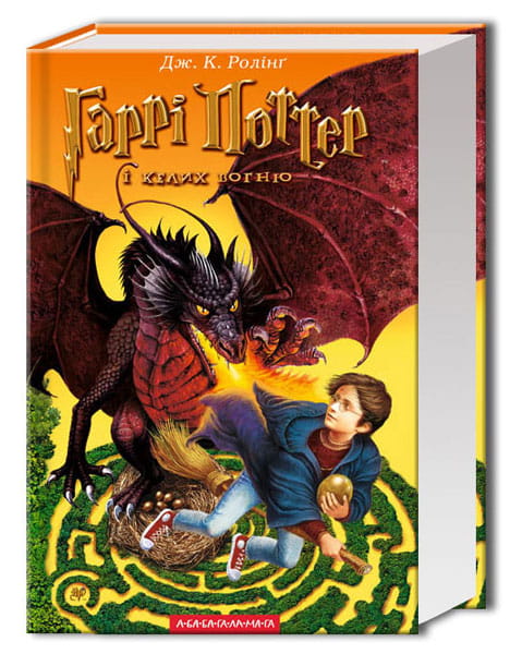 harry_potter_and_the_goblet_of_fire__hp4__cover-uk.jpg