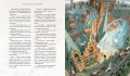 Гаррі Поттер і таємна кімната. Велике ілюстроване видання2.jpg