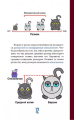 Screenshot_2021-02-17 Статистика и котики(4).png