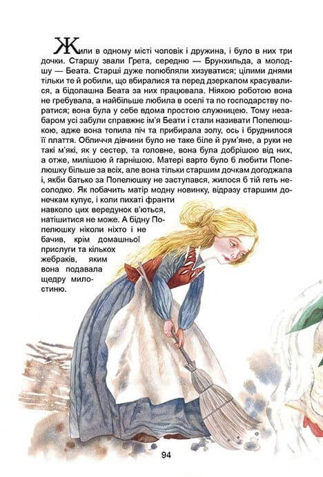 Зимові казки6.jpg