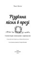 Різдвяна пісня в прозі- святвечірнє оповідання з привидами2.jpeg