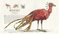 Фантастичні звірі і де їх шукати3.jpeg