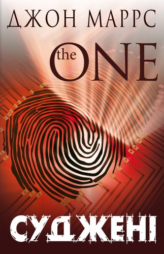 Суджені. The One.jpeg